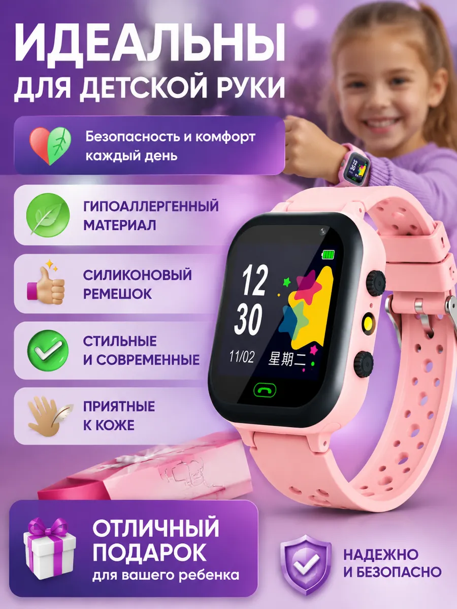 GPS-трекинг