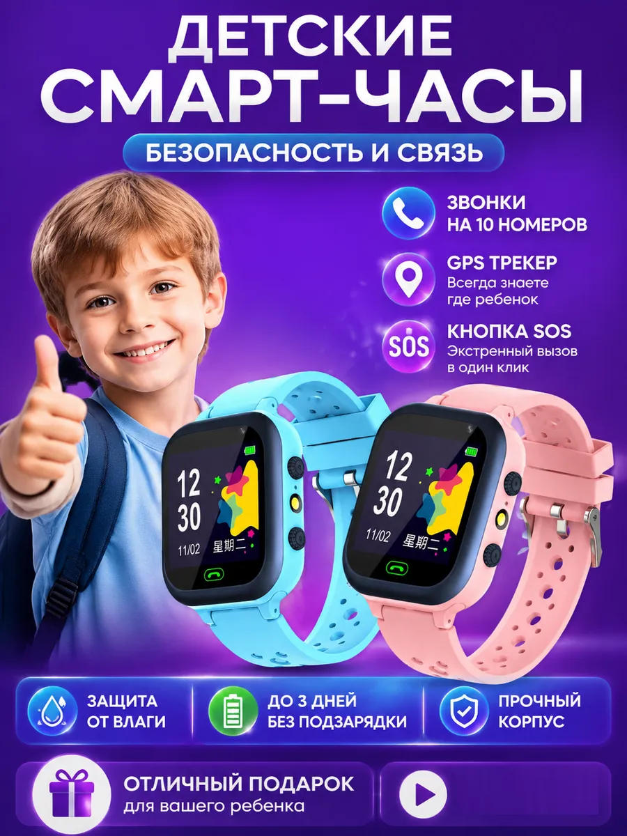 GPS-трекер и звонки